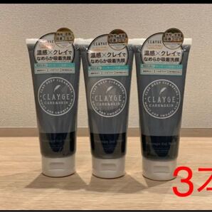 クレージュ マッサージジェルウォッシュ×3