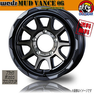 ホイール新品 4本セット WEDS MUD VANCE 06 ブラックポリッシュブロンズクリア 15インチ 5H139.7 6J+0 110.5φ 業販4本購入で送料無料