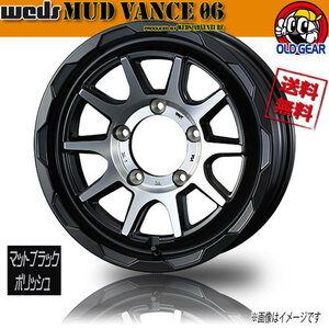 ホイール新品 1本のみ WEDS MUD VANCE 06 マットブラックポリッシュ 16インチ 5H139.7 5.5J+22 110.5φ 業販4本購入で送料無料