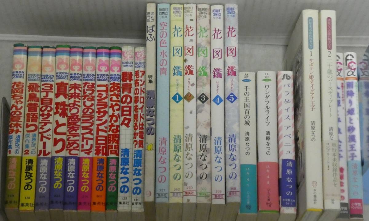 2023年最新】Yahoo!オークション -花図鑑 清原なつの(漫画、コミック