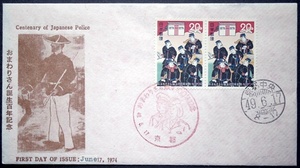 FDC　おまわりさん誕生100年記念　京都中央特印・ハト印　四国郵趣連盟版