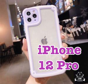 【iPhone12pro】パープル iPhoneケース シンプル フレーム iPhone12proケース iPhone12proカバー 紫 かわいい インスタ映え 即決 送料無料