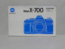 Minolta New X-700使用説明書(和文正規版です)_画像1
