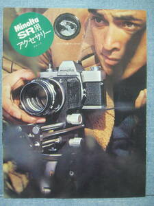  worth seeing. rare Minolta SR for accessory catalog / pamphlet that time thing 