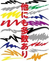 BN012　バイナルステッカー＠ドレコンオフ会みんカラ大黒オーダーメイドワンオフ旧車會トラックマスターズ_画像4