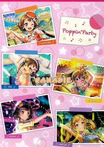 バンドリ　ガールズバンドパーティ　アニメイトフェア限定　クリアファイル　Poppin'Party　(ポッピンパーティ) 