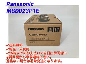 ○最短翌日着○送料無料【新品！ Panasonic MSD023P1E 】EXシリーズ サーボアンプ MINAS AC SERVO DRIVER サーボドライバ パナソニック