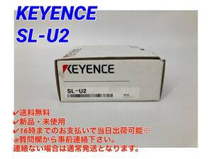 ○送料無料【新品！ キーエンス KEYENCE SL-U2 】セーフティライトカーテン GL-R シリーズ 電源ユニット