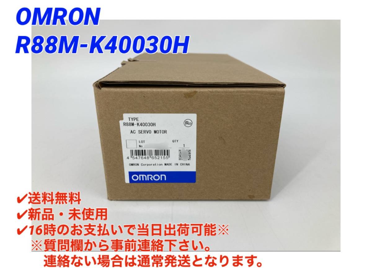2025年最新】Yahoo!オークション -サーボモータ オムロンの中古 2025年最新】Yahoo!オークション -サーボモータ オムロンの中古