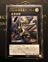 日版　CNo39 希望皇ホープレイ　　レリーフ　１枚　　ORCS-JP040　Ultimate　②_画像1