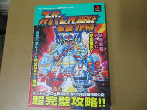 ヤフオク スーパーヒーロー作戦 アート エンターテインメント の中古品 新品 古本一覧 ヤフオク スーパーヒーロー作戦 アート エンターテインメント の中古品 新品 古本一覧