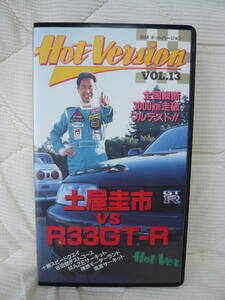 ★ホットバージョン VOL.13 土屋圭市VS R33GT-R★1995/3/10★ベストモータリング