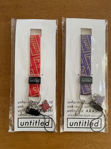 値下げ 新品 嵐untitled 会場限定ネックストラップ 翔潤 赤 紫