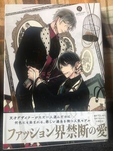 ☆楔ケリ【グッバイ・ハーレキン】特装版・帯・小冊子付き★