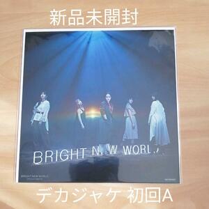 新品未開封★Little Glee Monster BRIGHT NEW WORLD デカジャケ（初回限定盤Aバージョン） リトグリ 【送料無料】