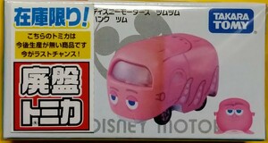 ☆おまけトミカ付き！☆タカラトミー・トミカ・ディズニーモータース・ツムツム・ハンクツム・Disney【廃盤・新品・未開封】