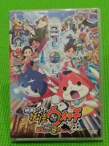 DVD 映画 妖怪ウォッチ 誕生の秘密だニャン! (初版)未使用メダル付き フユニャン、ダークニャン