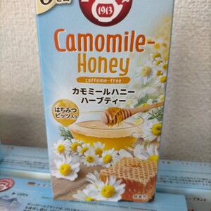 カモミールハーブティー