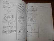 B8737 / LIFE ライフ ALMAS JB5 JB6 サービスマニュアル 構造・整備編 2003-11_画像6