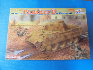 ドラゴン 6428 1/35 Panther D w/Zimmerit