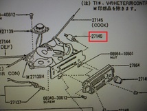 当時物　日産　純正　未使用品　C210　C211　スカイライン　ジャパン 全車　ヒーター・エアコン　ファンスイッチ_画像6