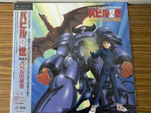即決　オリジナル・アニメーション・バビル2世・Vol.1・バビルの使者・LD・レーザディスク