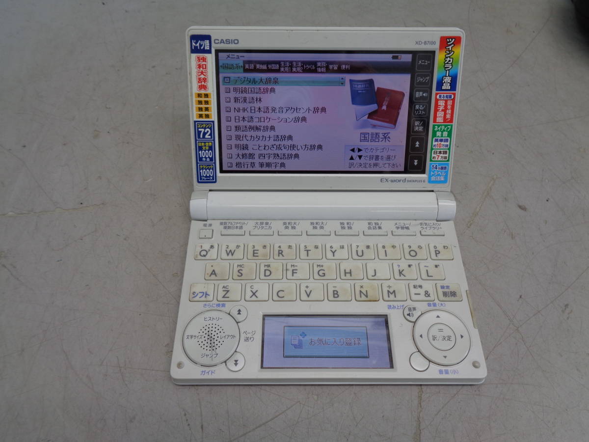 2023年最新】Yahoo!オークション -カシオ xd 7100の中古品・新品・未