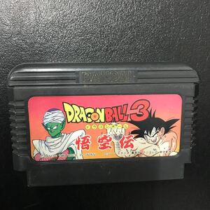 ドラゴンボール 悟空伝 3