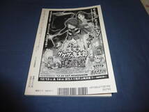 月刊シナリオ 2009年1月/ 俺たちに明日はないッス（柄本時生・安藤サクラ/向井康介/タナダユキ）青い鳥（阿部寛/飯田健三郎・長谷川康夫）_画像6