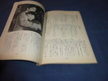 「月刊シナリオ」1996年3月号/ 霧の子午線（吉永小百合・岩下志麻/那須真知子）陽炎２（高島礼子/橋本以蔵）セラフィムの夜（大沢逸美）_画像4