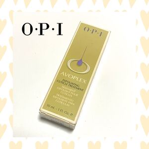 OPI アボプレックス キューティクルトリートメント ネイル