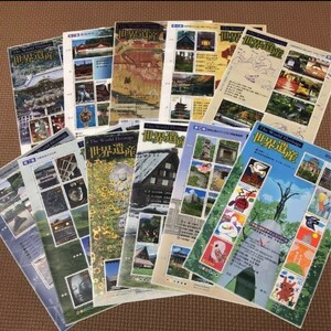 第二次世界遺産シリーズ コンプリート 全11集 記念切手 コレクション