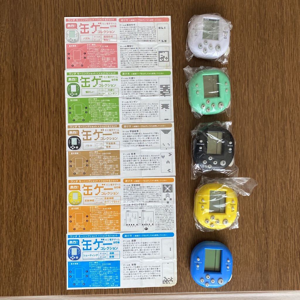 アサヒ　ワンダモーニングショット缶ゲーム