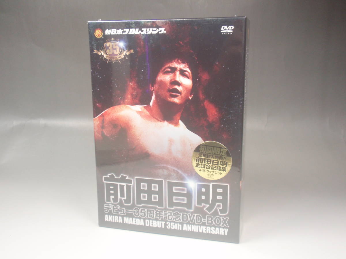 最安値級価格 前田日明デビュー35周年記念 DVD-BOX 5枚組