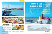 260/地図 旅行ガイド/大型本/台湾/2021 台湾観光 No.619/台湾ランタンフェスティバル in 新竹 十七公里海岸線/2021年自転車旅行年/カフェ_画像5