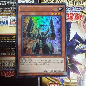 遊戯王 岩石の番兵 ウルトラ MVP1-JP012 美品