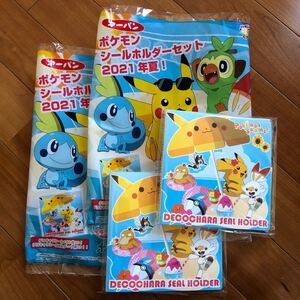 ポケモン ポケモンパン ポケットモンスター シールホルダー ポケパン