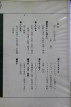 現代人の心理学 心理学新事典 南博 古書 希少本 ヤケあり _画像2