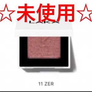 ラメ アイシャドウ LAKA ジャストアイシャドウ ZER ラカ