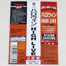 ◇ CD ハロウィン HELLOWEEN ハイ・ライヴ HIGH LIVE 初回限定 2枚組 ピクチャー・レーベル 日本盤 帯付き VICP-40215-6 新品同様 ◇_画像6