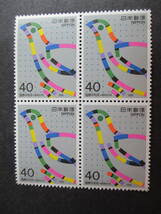 aw4-2　記念切手未使用★国際平和年　記念切手　田型　★昭和61年発行_画像1