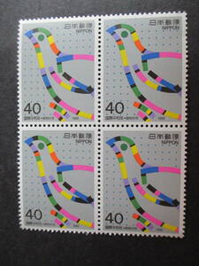 aw4-2　記念切手未使用★国際平和年　記念切手　田型　★昭和61年発行