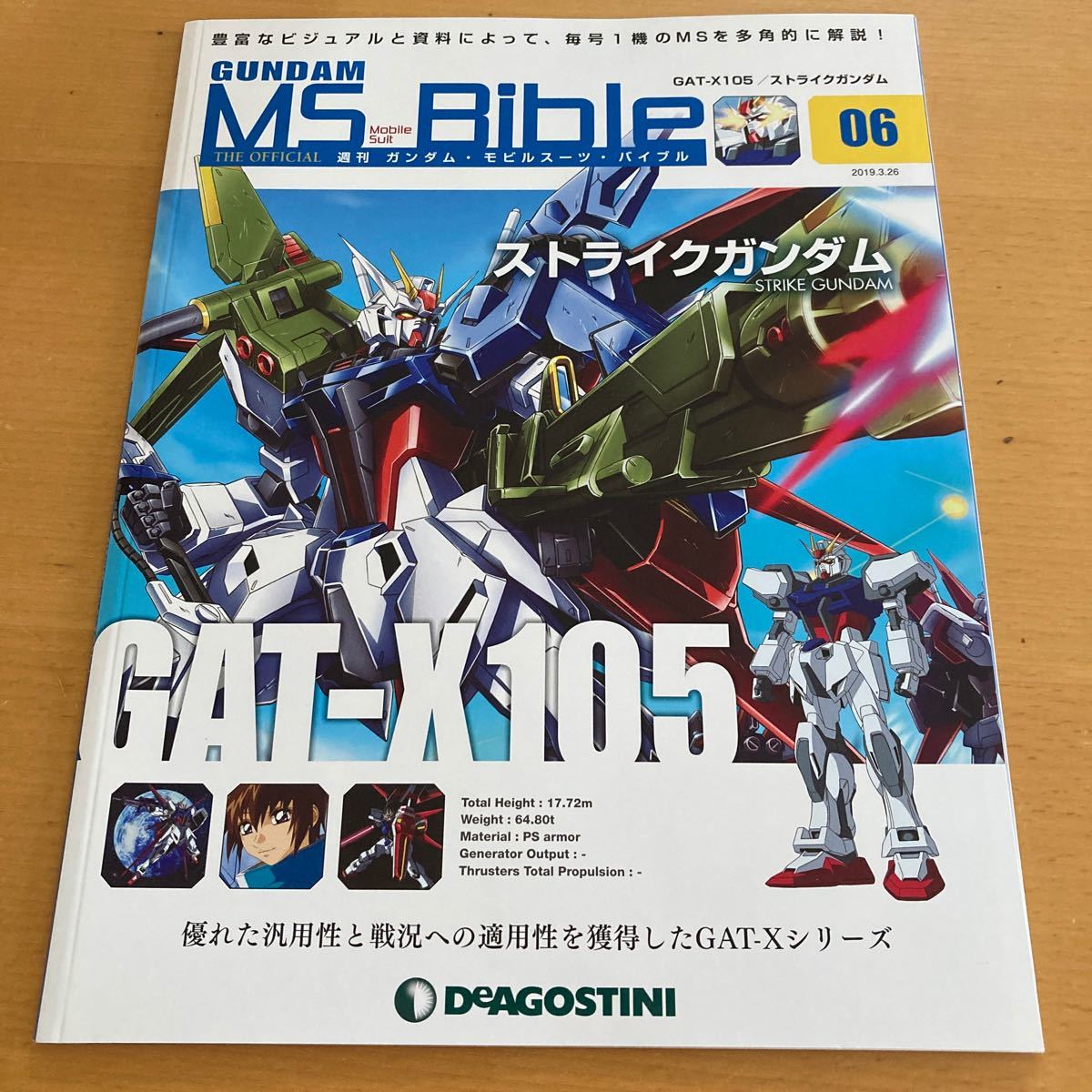 再×14入荷 ガンダム・モビルスーツバイブル 全151巻セット - その他