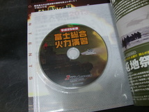 DVD J　GRAUND　陸自戦車大図鑑　富士総合火力演習　大迫力　_画像2