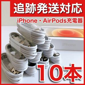 AirPods iPhone ライトニングケーブル 純正品質　即購入OK 純正品質　1m