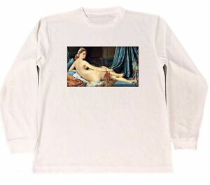 ドミニク・アングル　ドライ　Tシャツ　名画　絵画　アート　グッズ　グランド・オダリスク　　ロング　ロンT　長袖