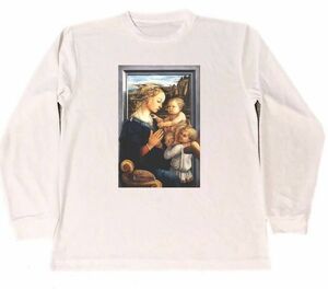 フィリッポ・リッピ　ドライ　Tシャツ　名画　絵画　アート　グッズ　聖母子と二天使　　ロング　ロンT　長袖