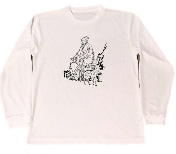 北尾政美 ドライ Tシャツ 名画 絵画 アート グッズ 寿老人 七福神 開運 グッズ ロング ロンT 長袖, Tシャツ, 長袖, Lサイズ