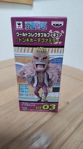 ワンピース ワールドコレクタブルフィギュア ドンキホー・テファミリー ドフラミンゴ