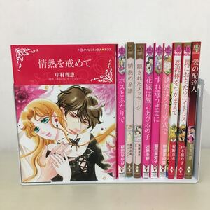 ハーレクイン コミックまとめ 女性コミック ハーレクインコミックス